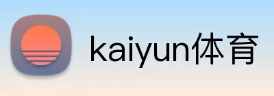 kaiyun体育 品牌标识
